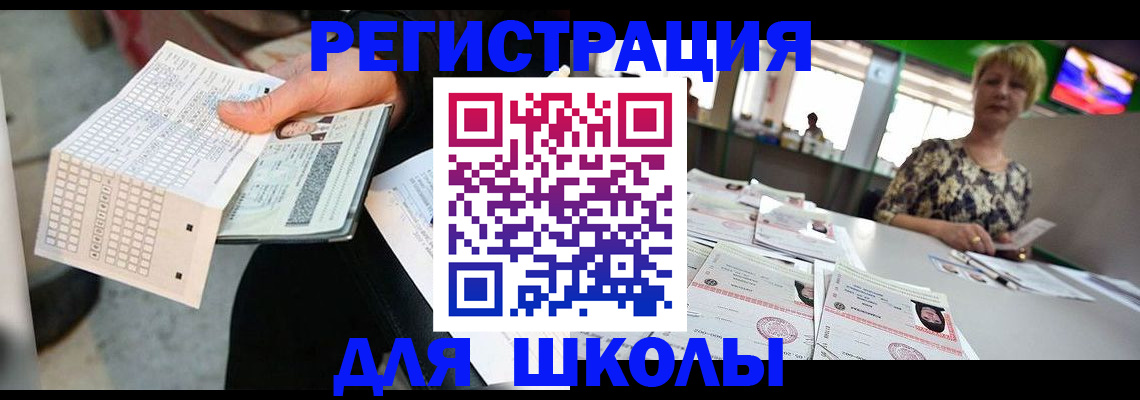 прописка в Туле